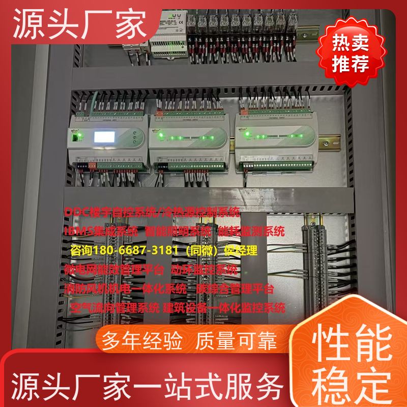  办公楼楼宇DDC自控系统+消防风机机电一体化系统品牌直销