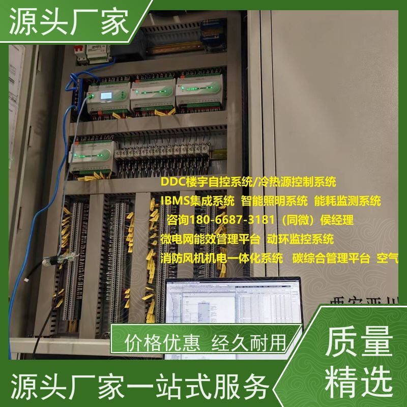 本地服务BAS楼宇自控DDC系统+制冷机控制系统20年厂家服务