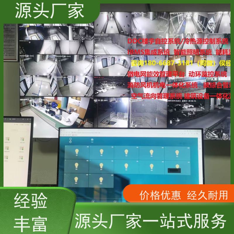  江苏楼宇自控DDC+IBMS集成系统+能耗系统+照明系统图纸深化