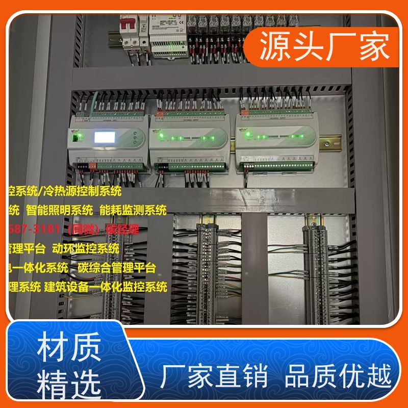 综合体PLC楼宇自控DDC+碳中和管理平台解决方案