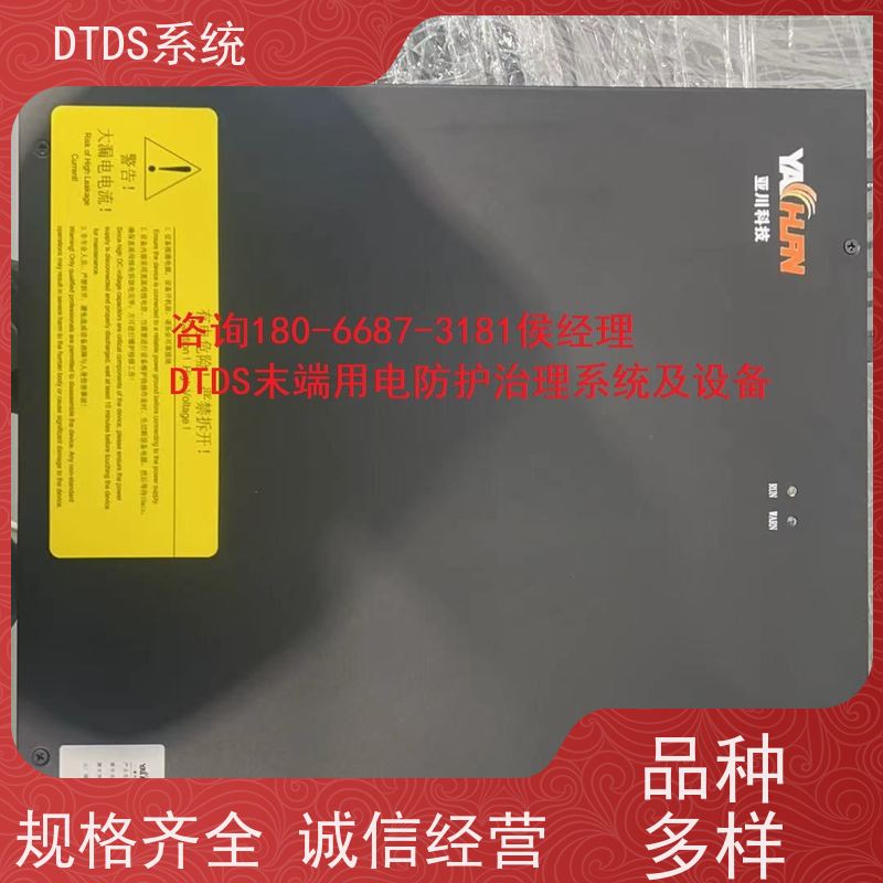  综合体态势感知模块MLV-TS+DTDS系统