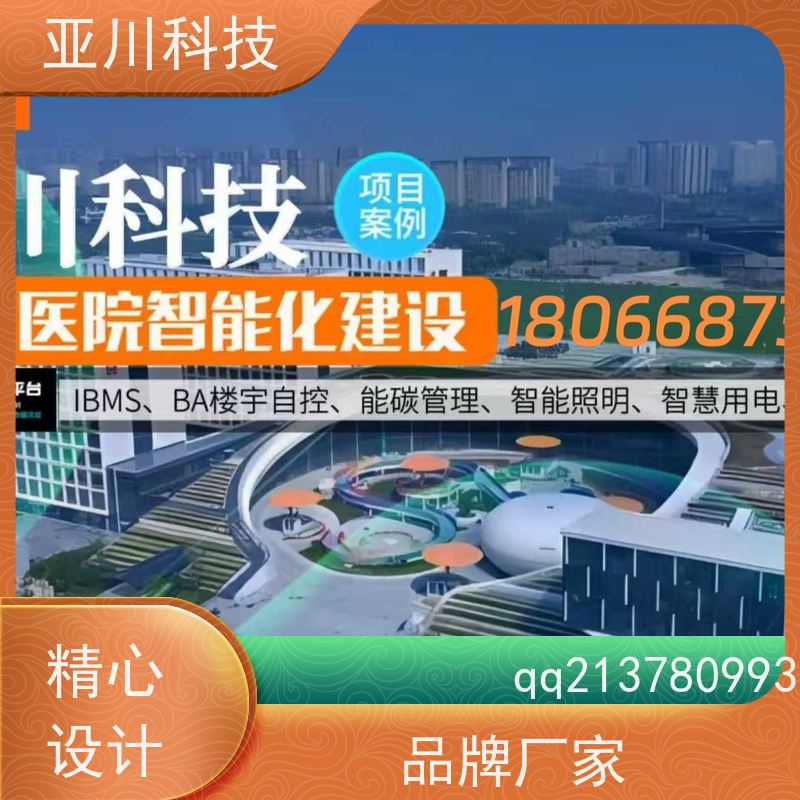 西安AI赋能IBMS楼宇集成化系统安全管理设备维护，能耗分析管理