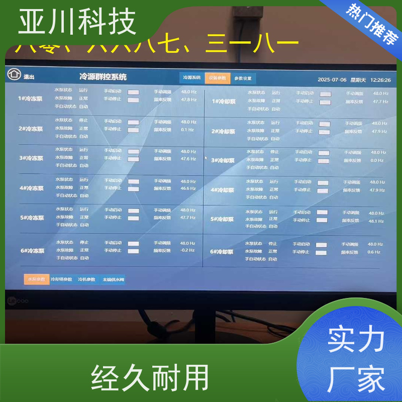 武汉LDN2000-A-KT-A空调节能控制器优势 