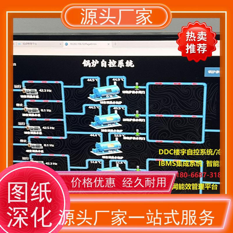  本地服务楼宇自控DDC系统及ddc控制器+ibms集成系统源头厂家