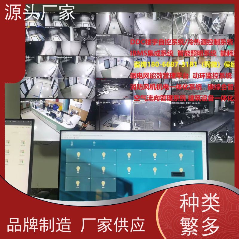 山西楼宇DDC自控系统+制冷机控制系统技术支持