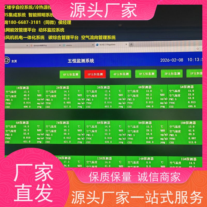  展览馆楼宇自控 DDC系统+ibms集成系统招代理