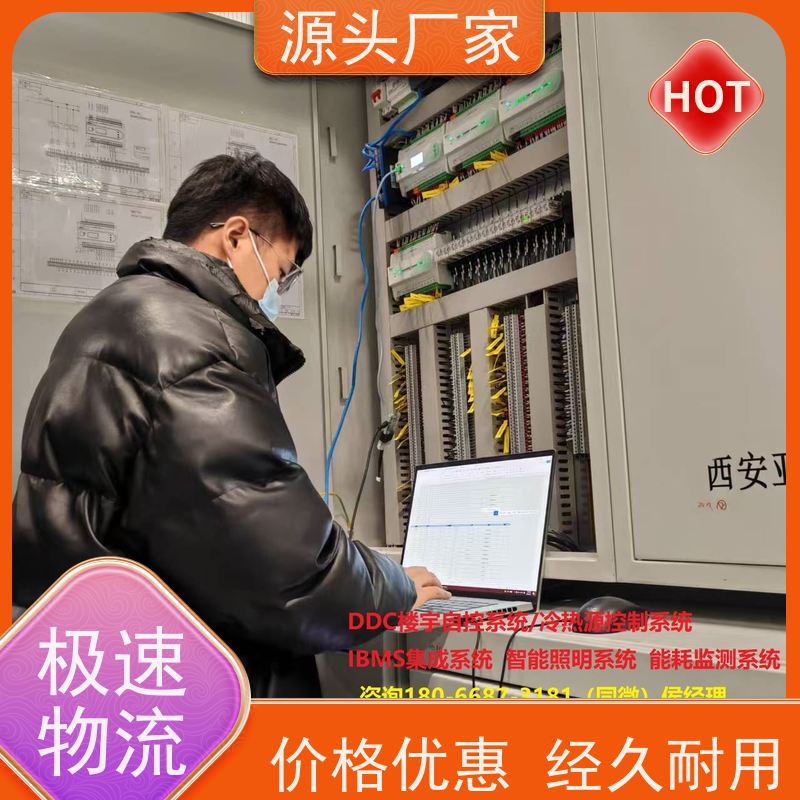  医院建筑设备管理系统+ibms智能化集成解决方案