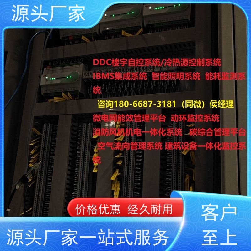 数据中心楼宇自控DDC系统及ddc控制器+ems微电网管理平台配置方案