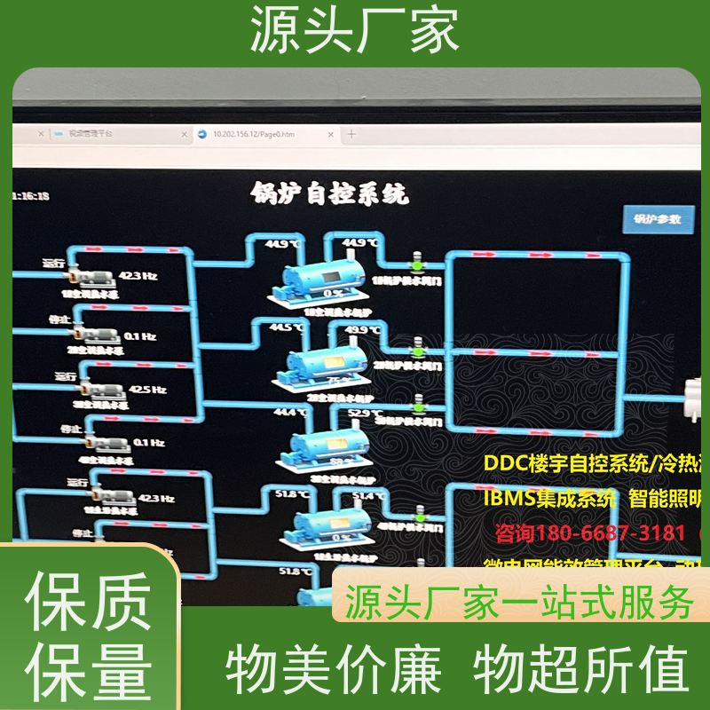  医院BA楼宇自控DDC+ibms智能化集成现场沟通