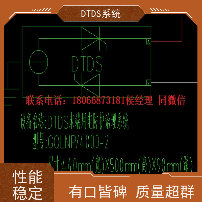 保定DTDS-IOT数据平台DTDS末端用电防护治理系统配置方案
