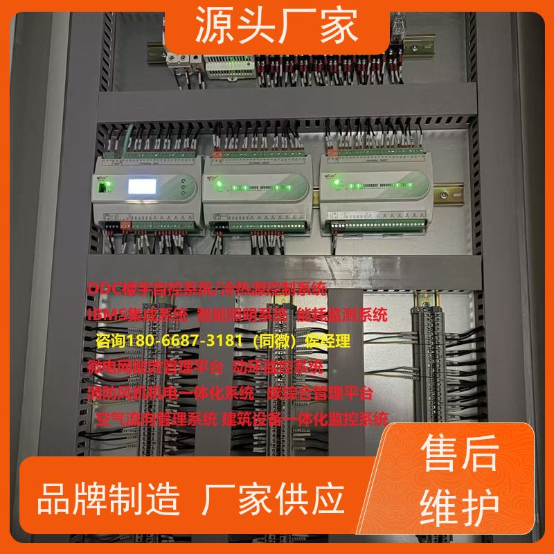  陕西建筑设备管理系统+ems微电网管理平台图纸深化