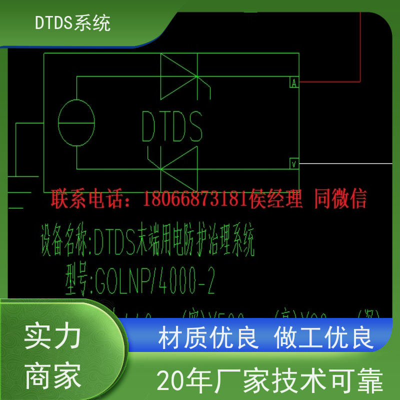  武汉DTDS实时监控模块产品图片