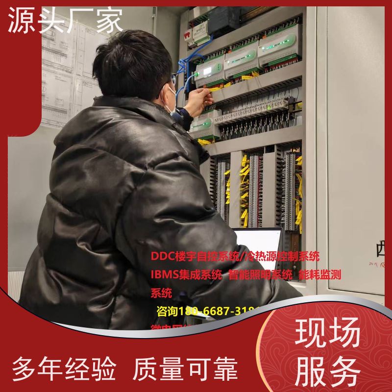 学校无线楼宇自控DDC系统+动环监控系统现场调试