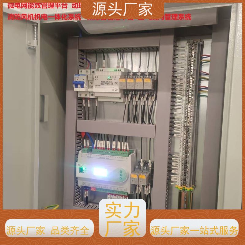  体育中心BAS楼宇自控+IBMS集成系统+能耗系统+照明系统配置方案