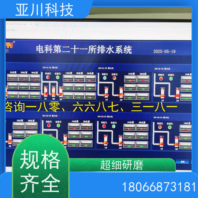 综合体LDN2000-A-GS-A给水泵控制器调试服务 
