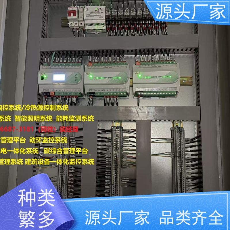  产业园楼宇DDC自控系统+ems微电网管理平台招代理