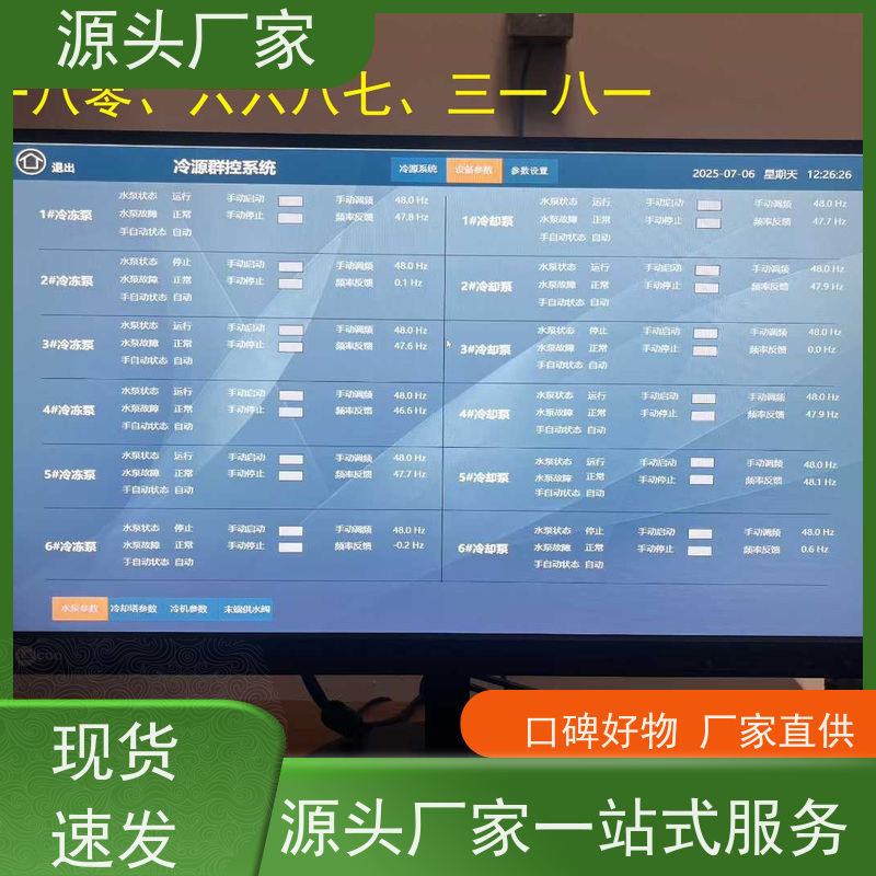  医院BAS楼宇自控DDC系统+碳中和管理平台布线指导