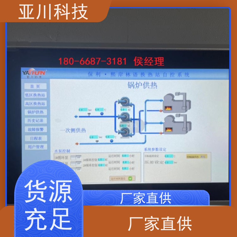 综合体vtk-a一体化控制器应用原理 
