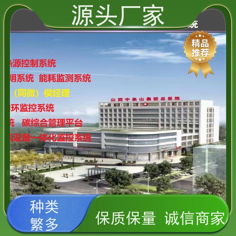 办公楼楼宇自控 DDC系统+能碳管理平台图纸深化