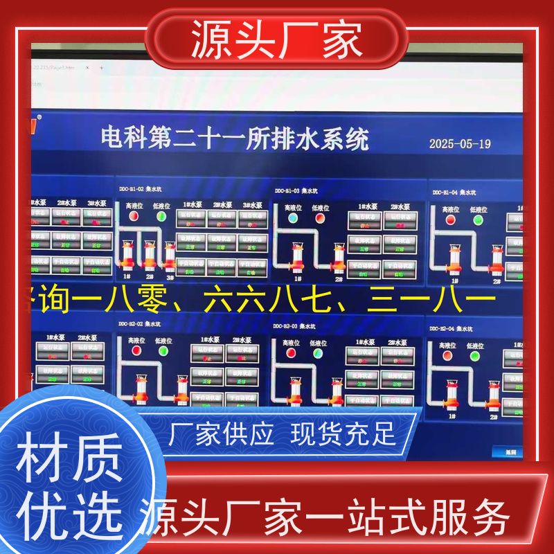  学校楼宇DDC自控系统+碳中和管理平台布线指导