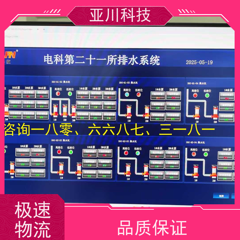 医院LDN2000一体化终端应用原理 
