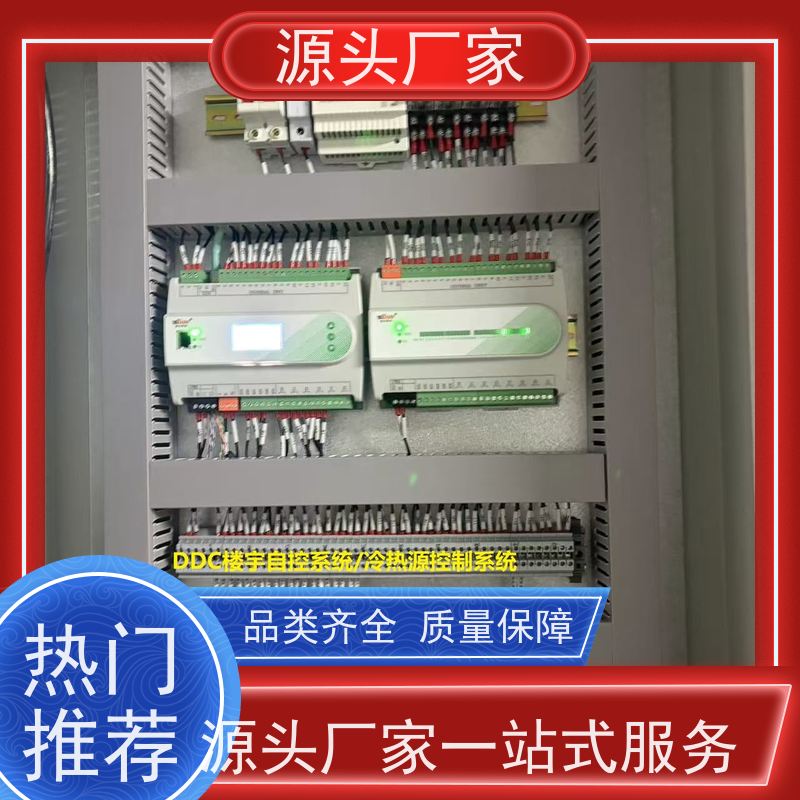  湖北BA楼宇自控DDC+ems微电网管理平台解决方案