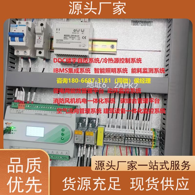 数据中心BAS系统+ibms智能化集成20年厂家服务