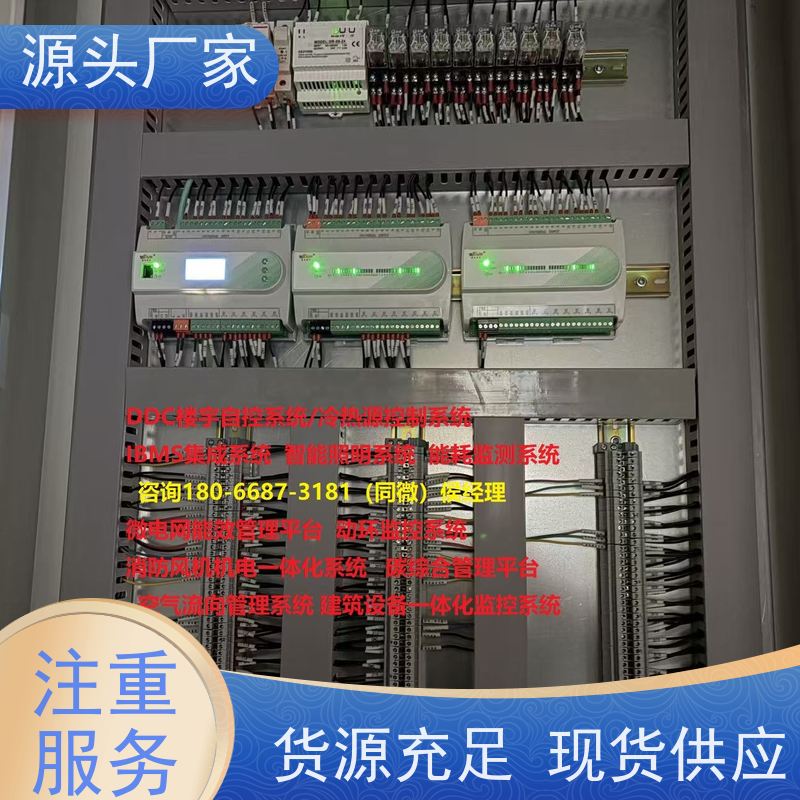  体育中心BAS系统+IBMS集成系统+能耗系统+照明系统布线指导