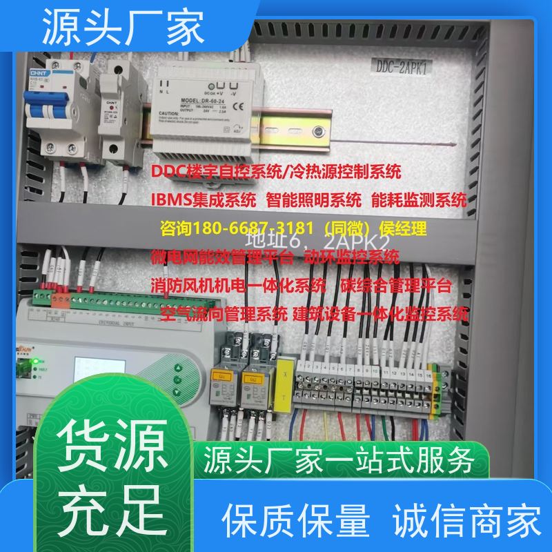  湖北楼宇自控DDC控制器/控制箱+IBMS集成系统现场沟通
