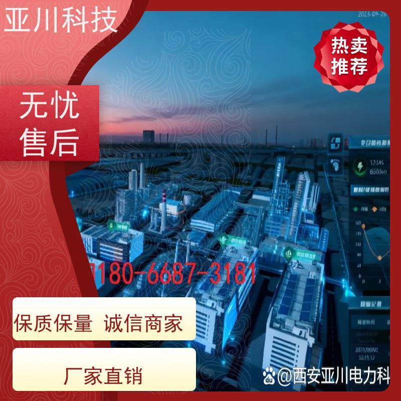 学校AI赋能IBMS楼宇集成化系统运维工单管理提高工作效率，节约运行成本