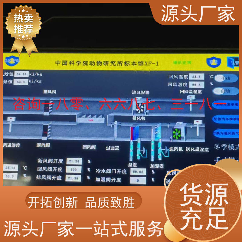  综合体楼宇自控DDC控制器+ibms智能化集成招代理