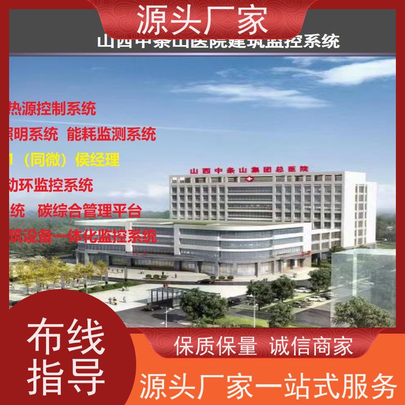  学校楼宇自控DDC系统及ddc控制器+ibms集成系统解决方案