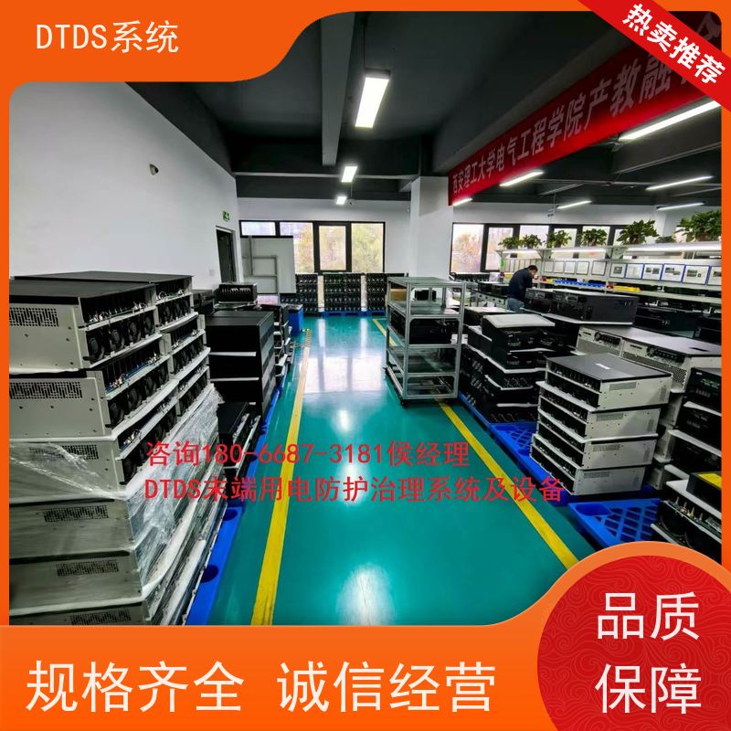 机场末端用电防护治理设备MLVAT/2000+末端治理系统DTDS配置方案