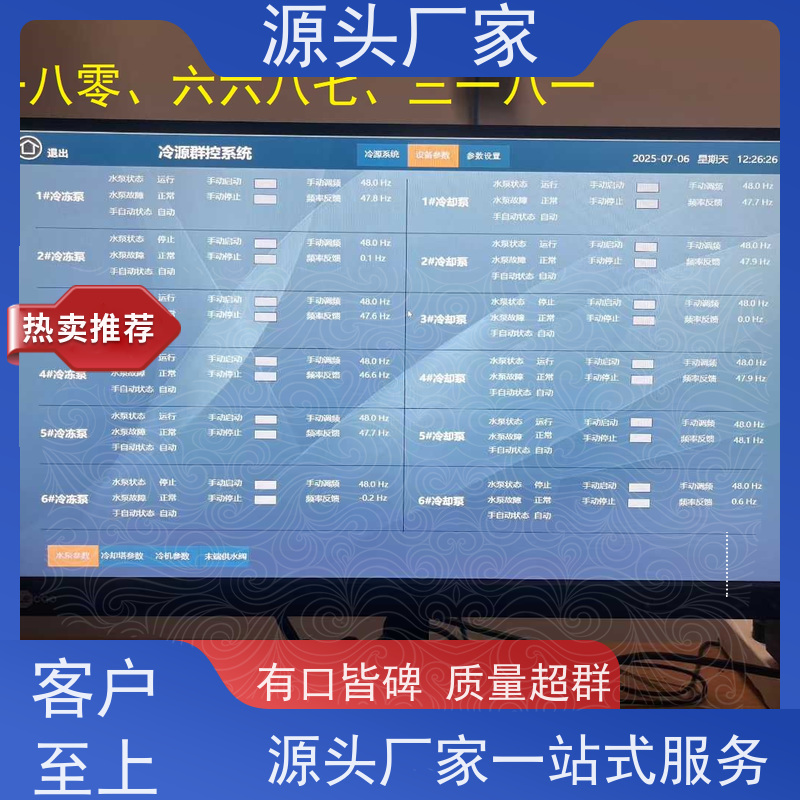  陕西楼宇自控DDC控制器/控制箱+plc照明系统说明书
