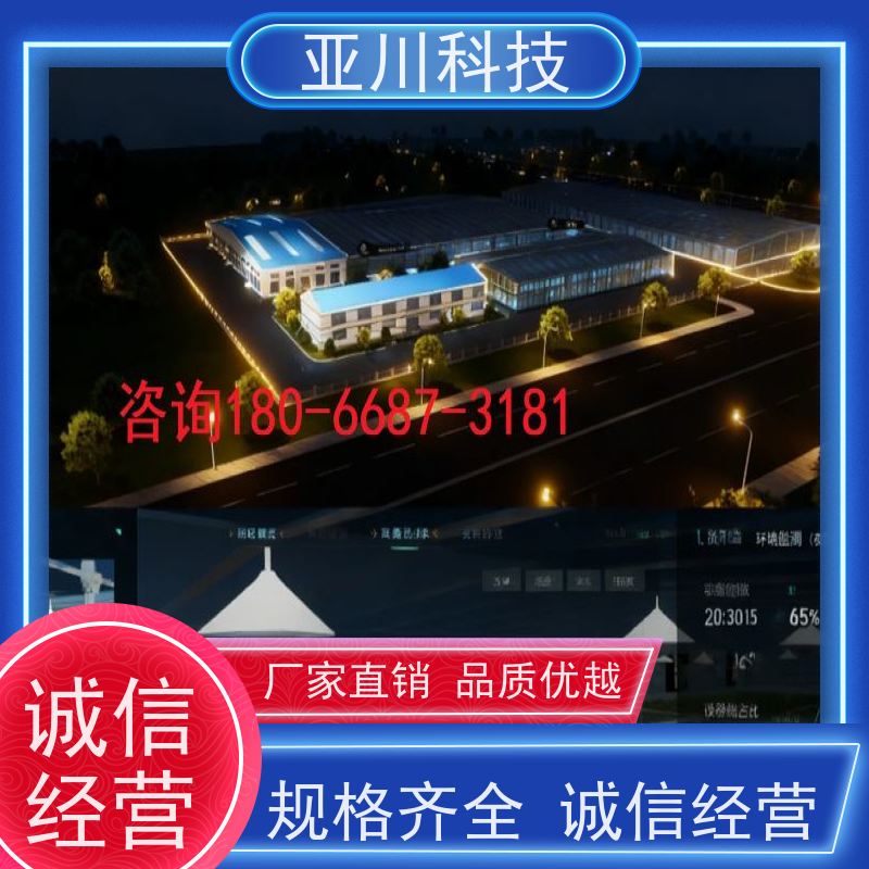 山东ibms智能化集成系统与三维建模多样化菜单导航开放数据结构，实现信息共享