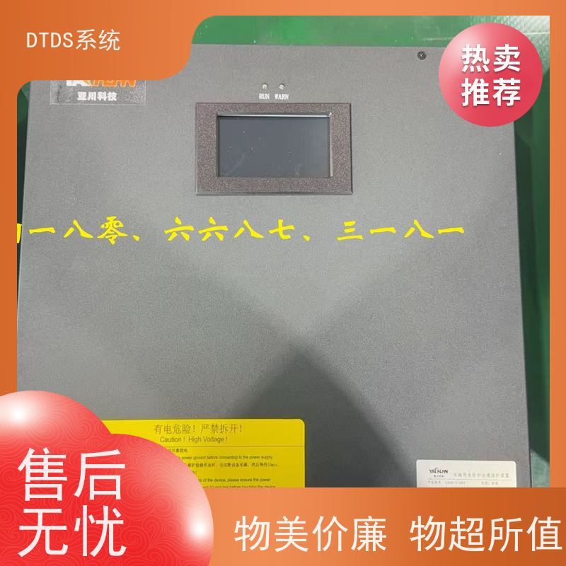 校园DTDS末端系统+DTDS末端用电防护系统接线说明