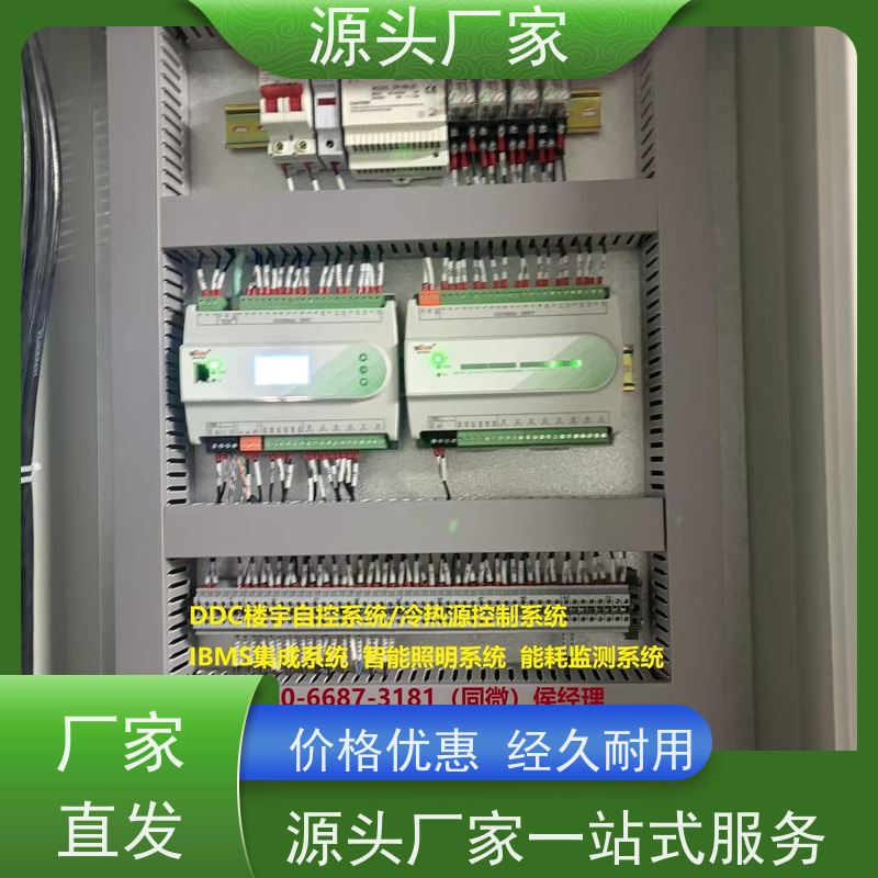  山西楼宇自控DDC+IBMS集成系统+能耗系统+照明系统品牌直销