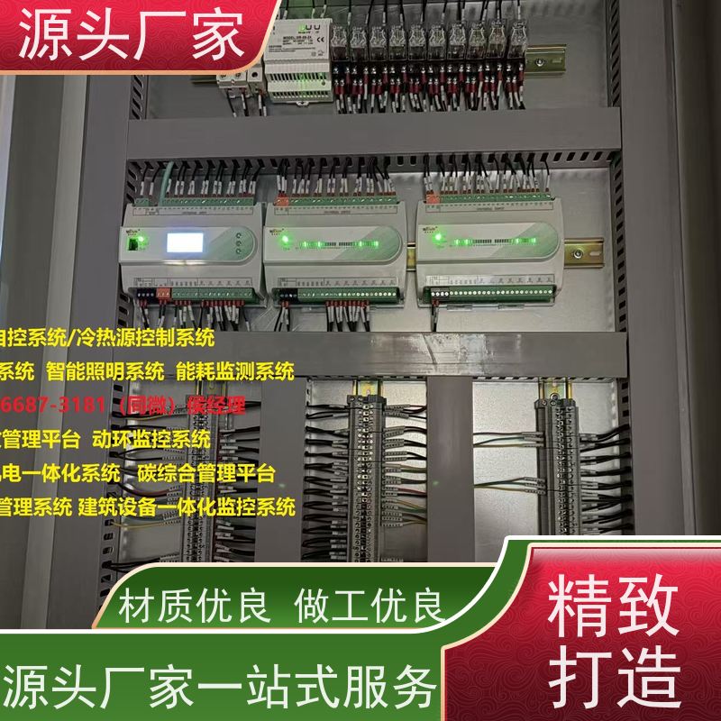  陕西楼宇自控DDC控制器/控制箱+IBMS集成系统现场调试