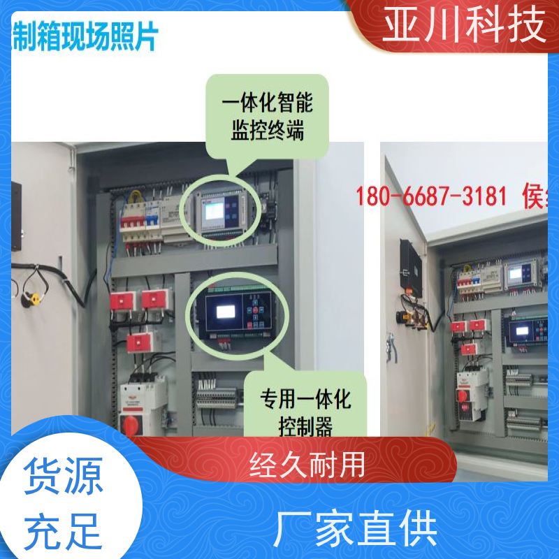 办公楼4S能源设备一体化系统作用