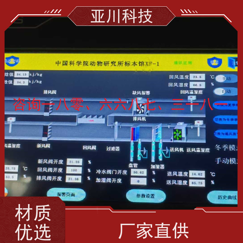 办公楼LDN2000一体化终端质量可靠 