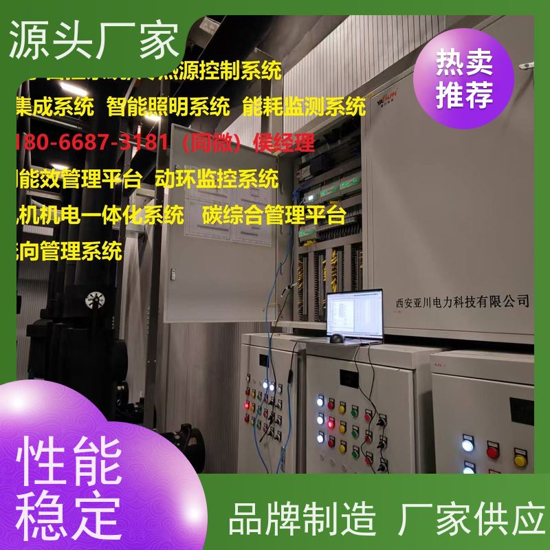 体育中心楼宇自控DDC控制器+能碳管理平台20年厂家服务 