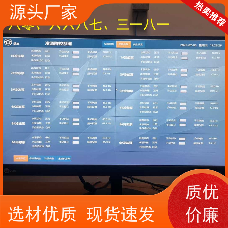 楼宇自控DDC系统及ddc控制器+制冷机控制系统说明书