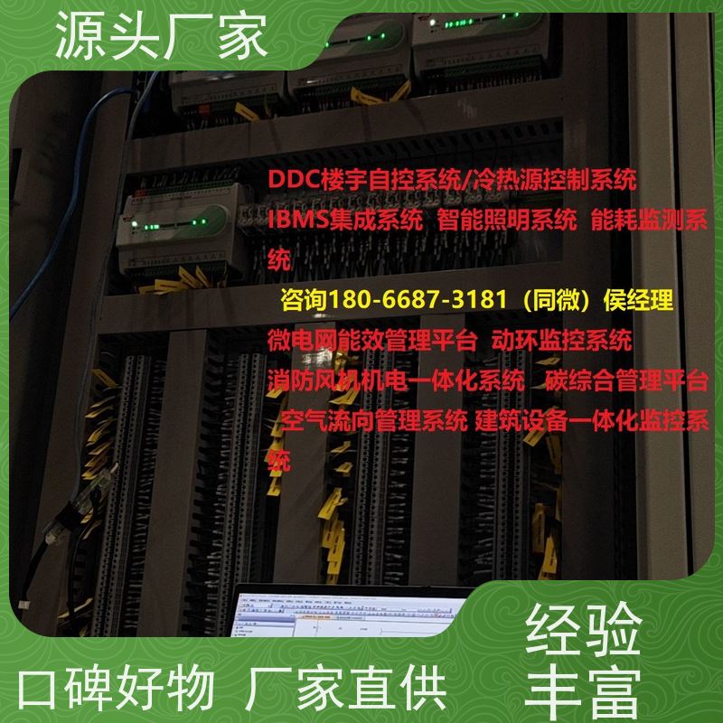 本地服务楼宇自控DDC控制器+能碳管理平台布线指导