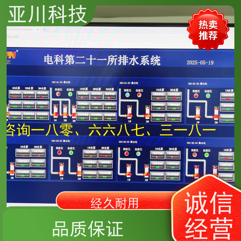 场馆4S能源设备一体化系统厂家推荐