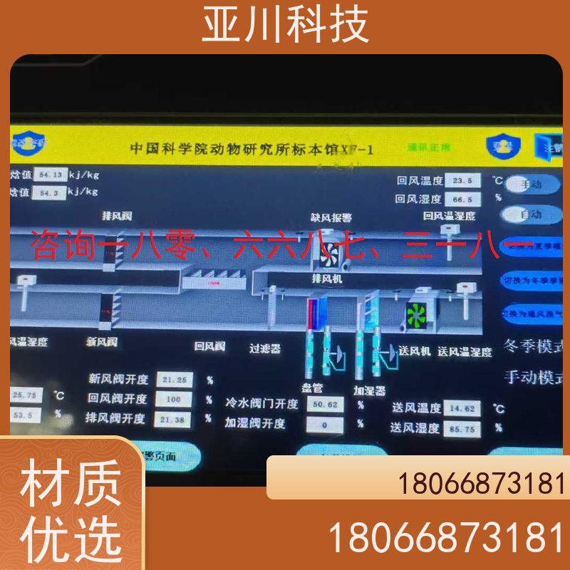 上海LDN2000-A-KT-A空调节能控制器怎么配置 