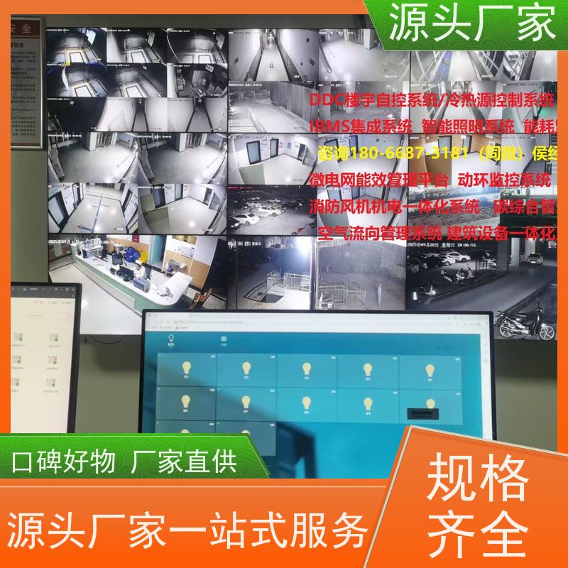  展览馆ip型ddc控制器+IBMS集成系统+能耗系统+照明系统现场调试