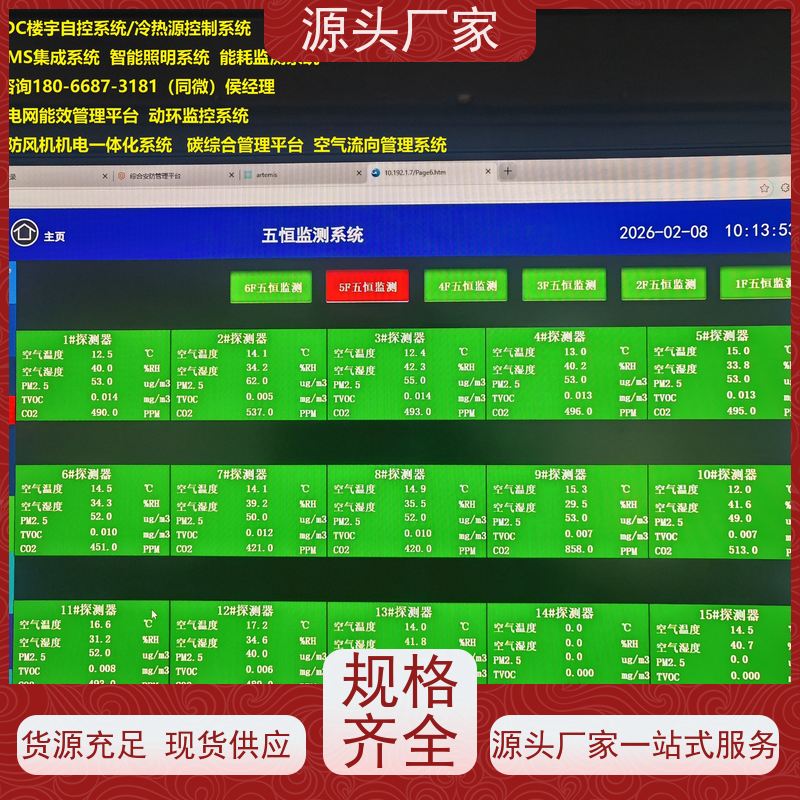  山西BAS楼宇自控+IBMS集成系统20年厂家服务 