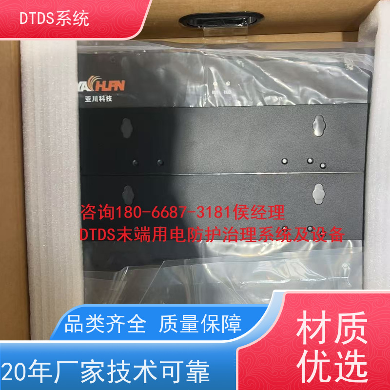 高铁站MLVAT/500系列DTDS装置dtds末端治理系统报价方案