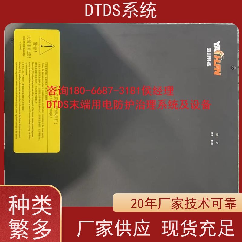 高铁站智能保护模块MLV-BH+末端治理系统DTDS产品图片