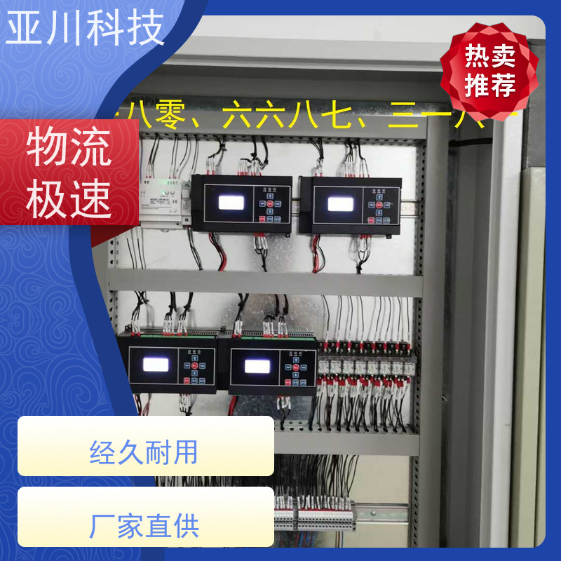 场馆能源设备一体化监控系统